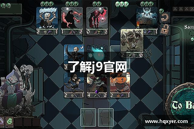 了解j9官网